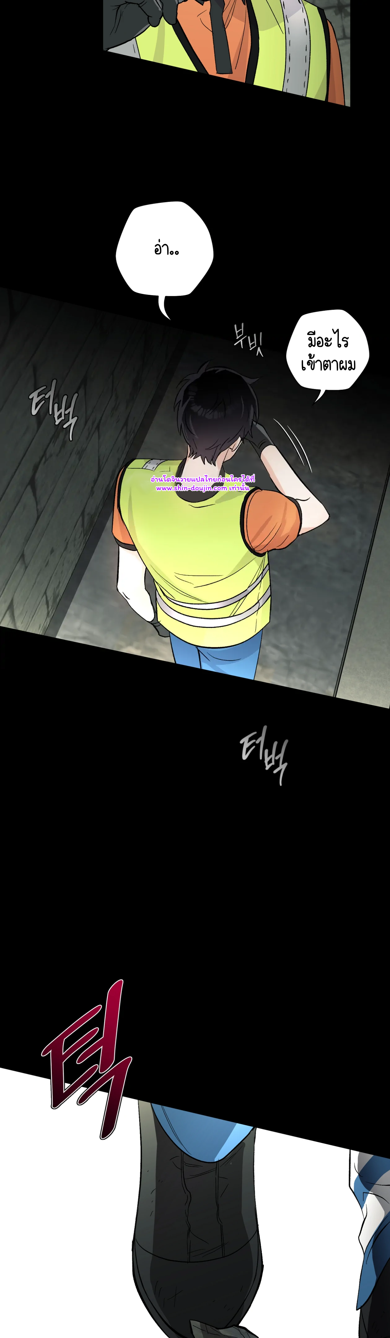 Pit a pat EP 10